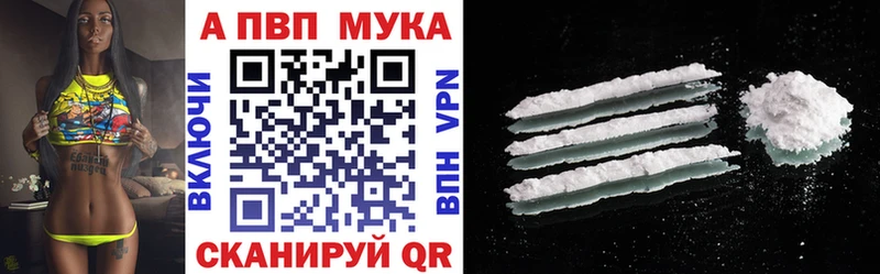 APVP кристаллы  даркнет телеграм  Кяхта  как найти наркотики 