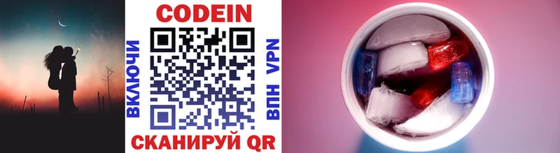 Кодеиновый сироп Lean напиток Lean (лин)  Кяхта 