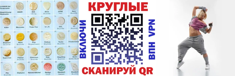 ЭКСТАЗИ круглые  наркотики  Кяхта 