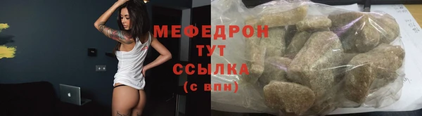 мяу мяу кристалл Абинск