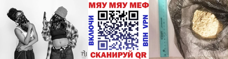 Мефедрон  Кяхта