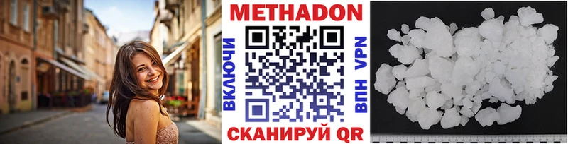 наркота  Кяхта  МЕТАДОН VHQ 